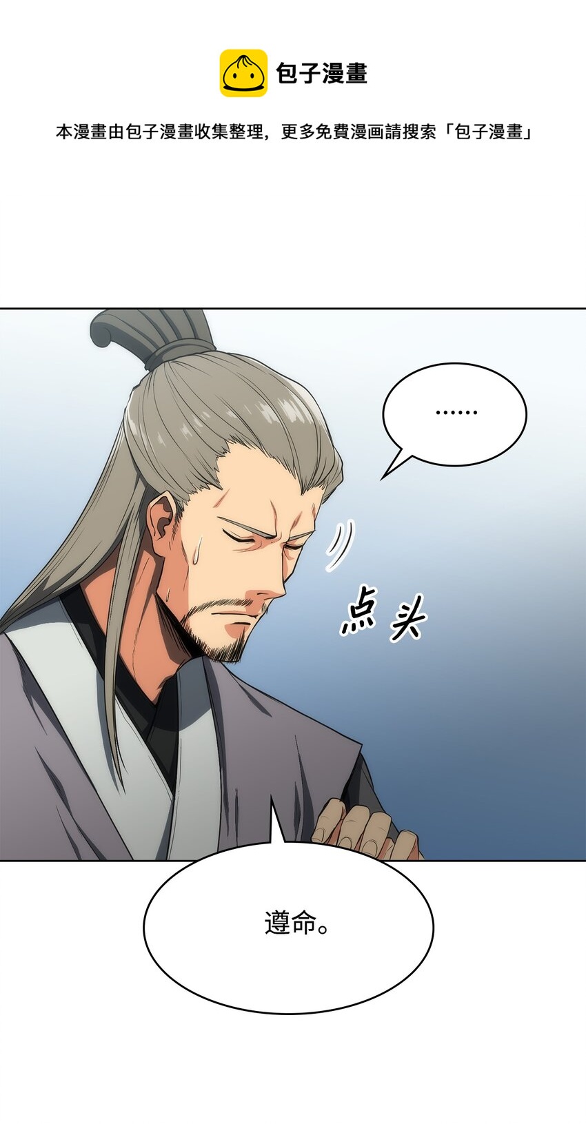 13 比武(1/2)-第13话