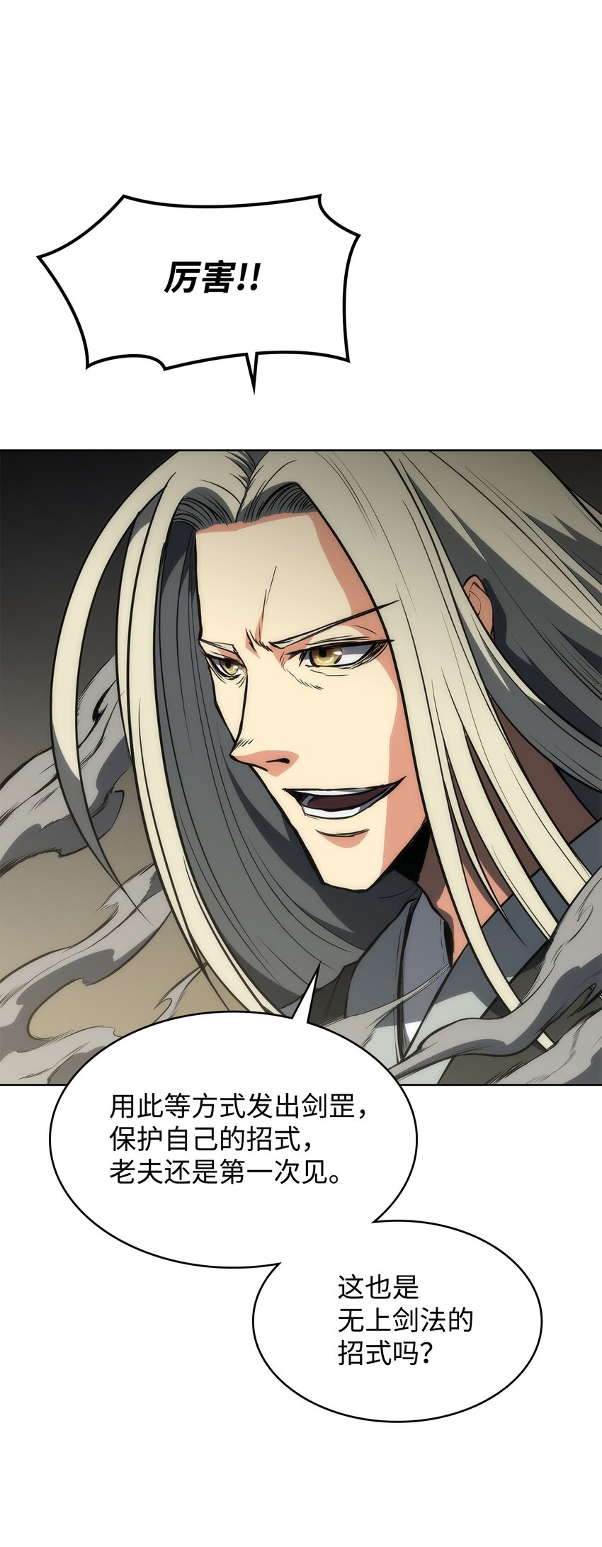 13 比武(1/2)-第13话