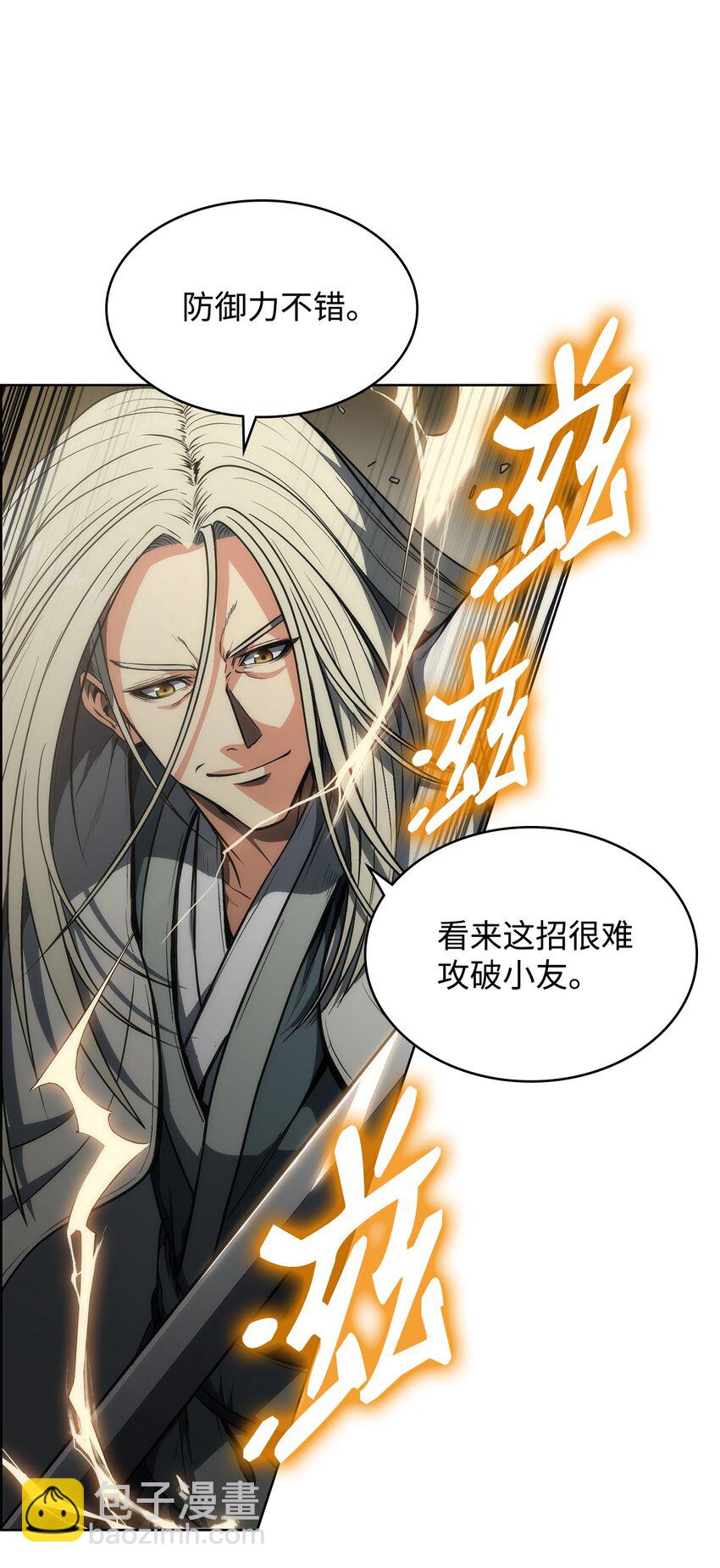 13 比武(1/2)-第13话