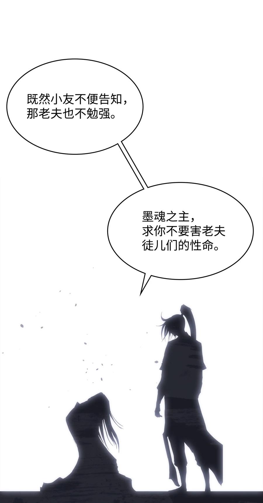 15 赶尽杀绝(1/3)-第15话