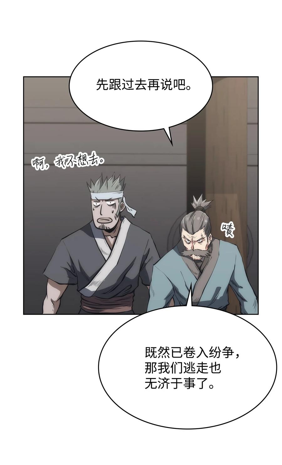 15 赶尽杀绝(1/3)-第15话