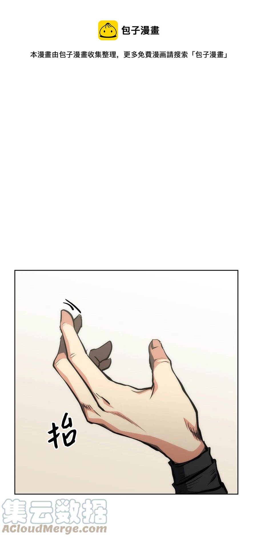 17 挑战极限(1/3)-第17话