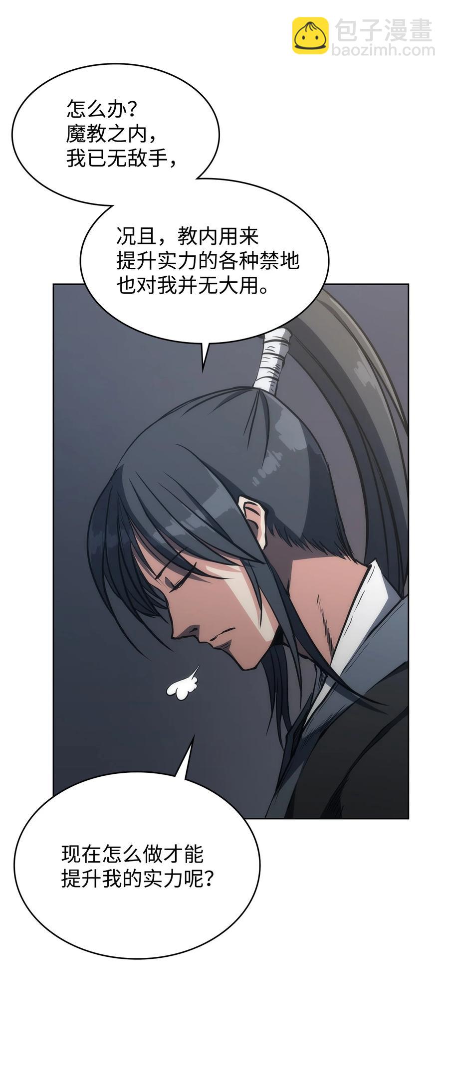 17 挑战极限(1/3)-第17话