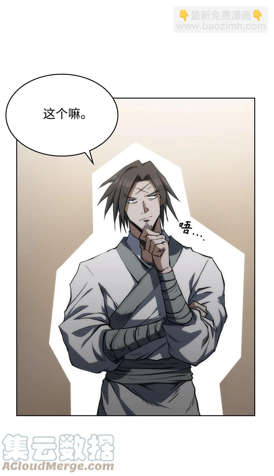 17 挑战极限(1/3)-第17话