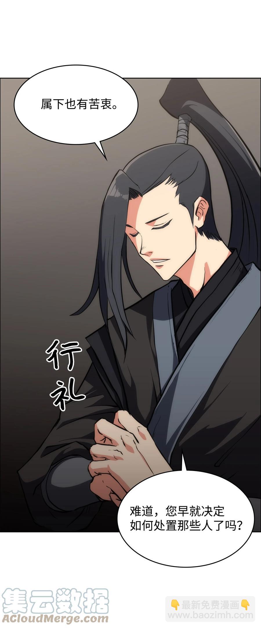 19 互不侵犯协议(1/3)-第19话