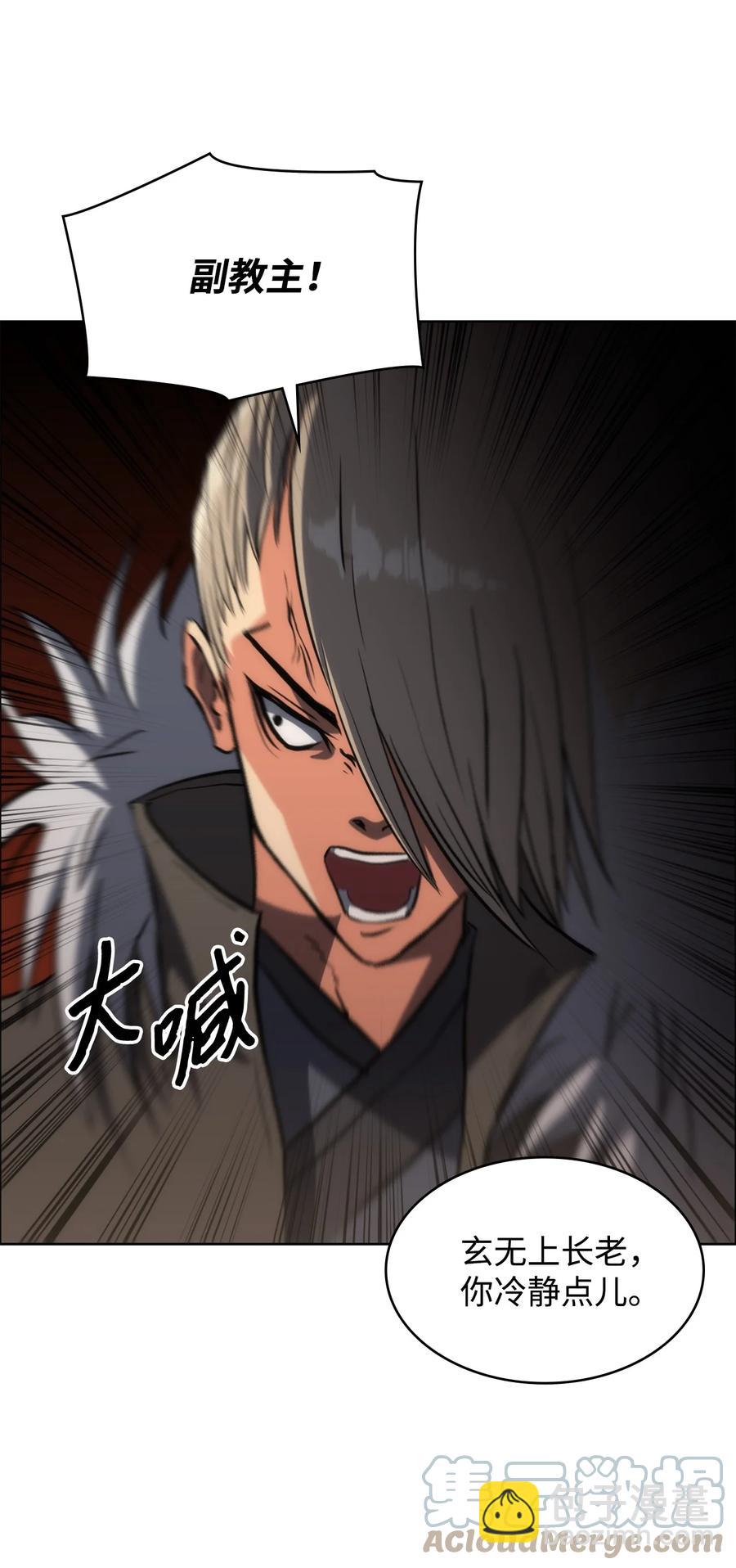 19 互不侵犯协议(1/3)-第19话