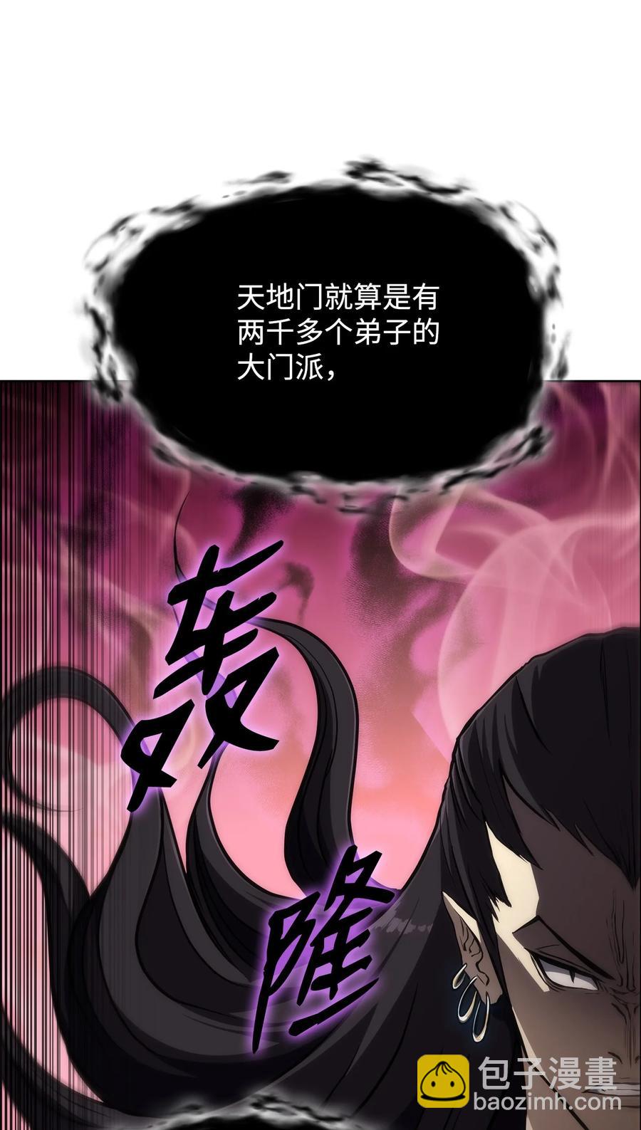 19 互不侵犯协议(1/3)-第19话