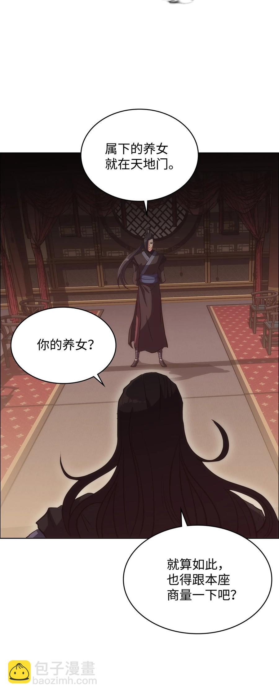 19 互不侵犯协议(1/3)-第19话