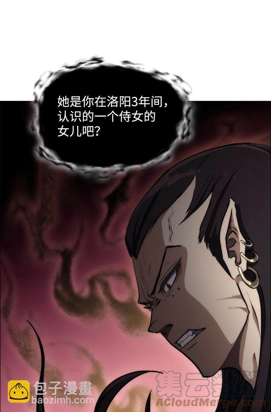 19 互不侵犯协议(1/3)-第19话