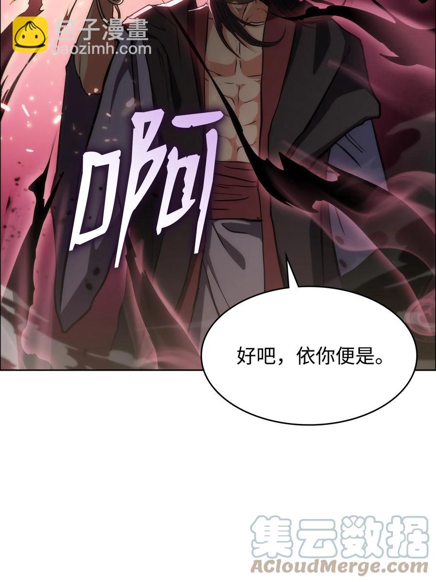 19 互不侵犯协议(1/3)-第19话