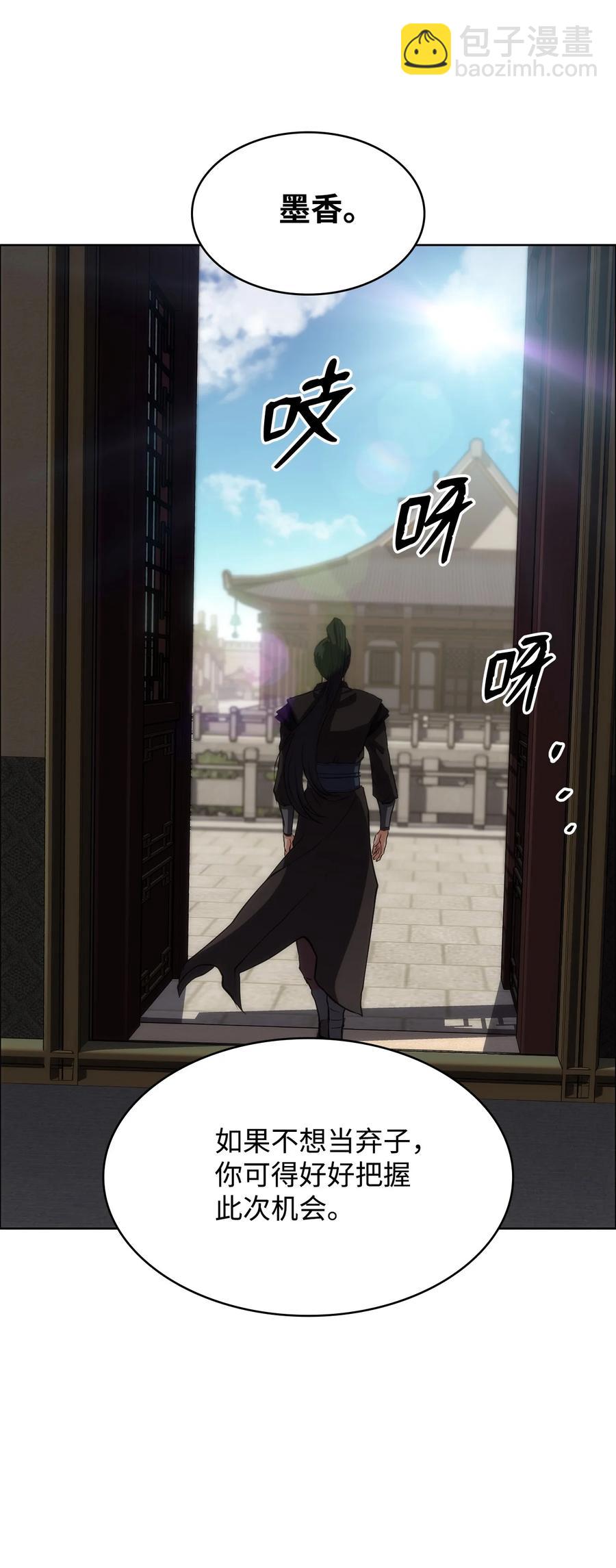 19 互不侵犯协议(1/3)-第19话