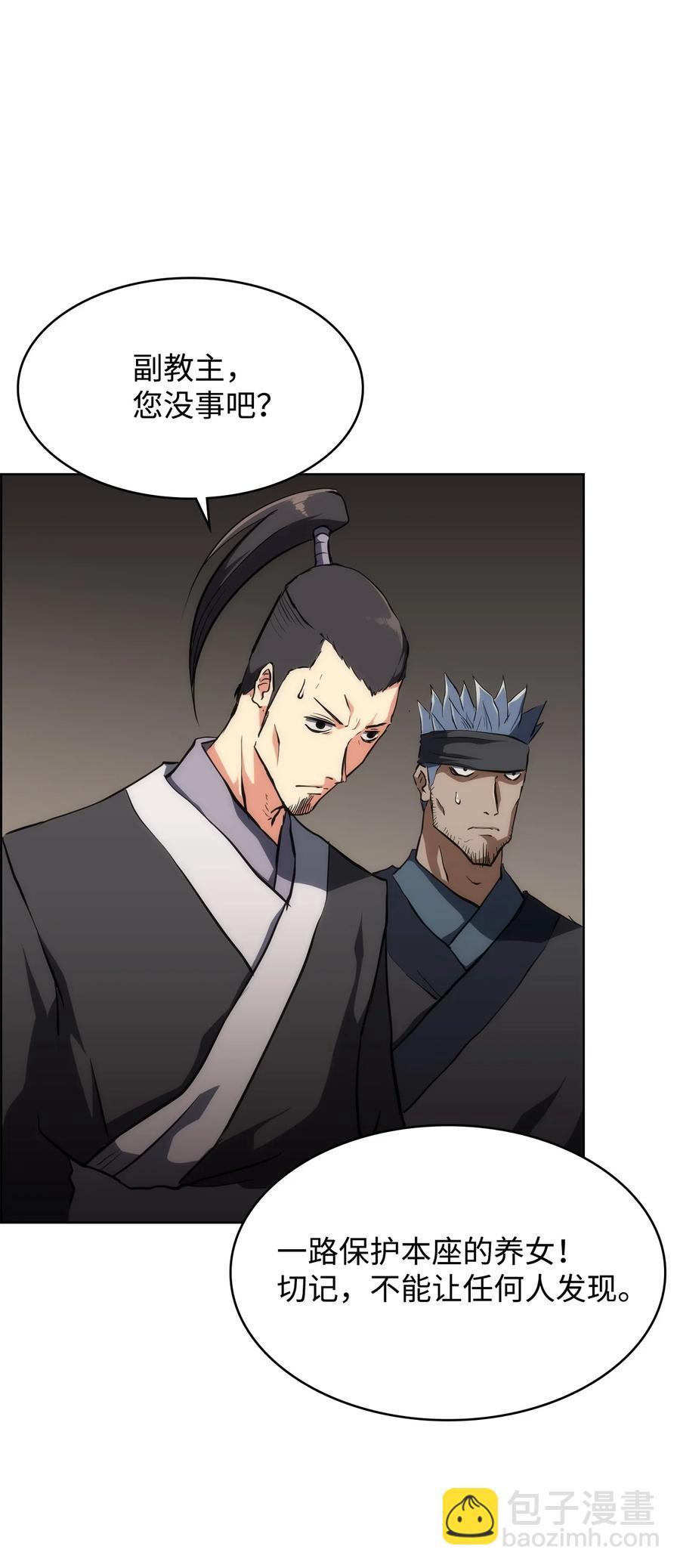 19 互不侵犯协议(1/3)-第19话