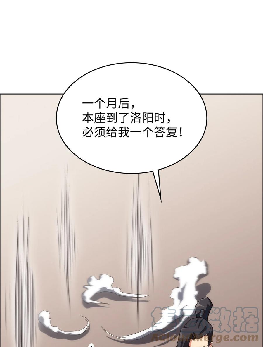 19 互不侵犯协议(1/3)-第19话