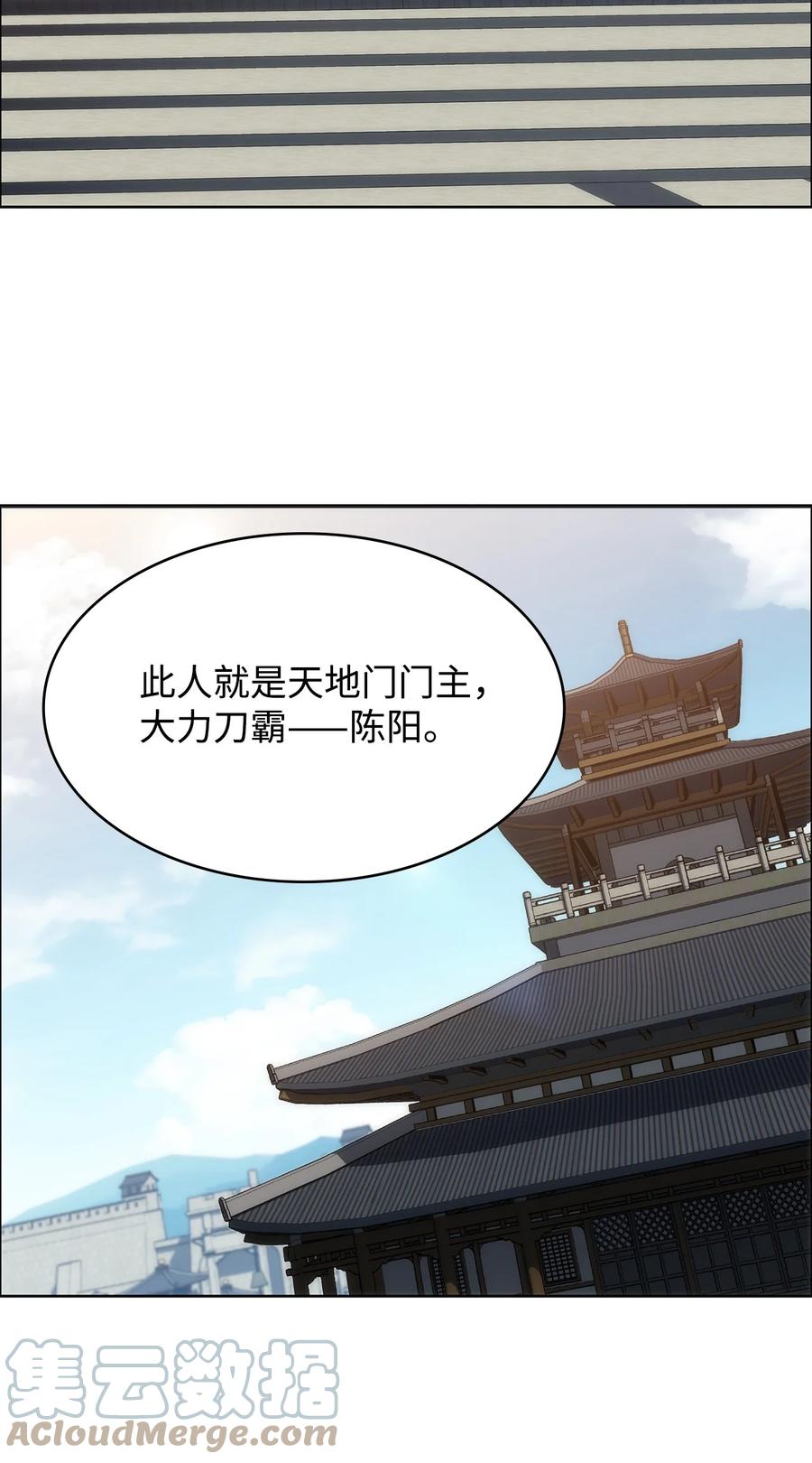 19 互不侵犯协议(1/3)-第19话