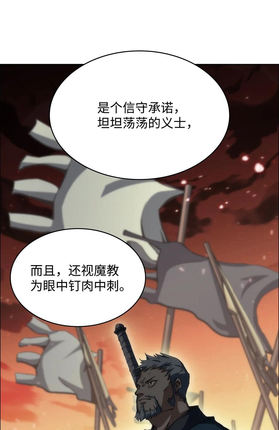 19 互不侵犯协议(1/3)-第19话