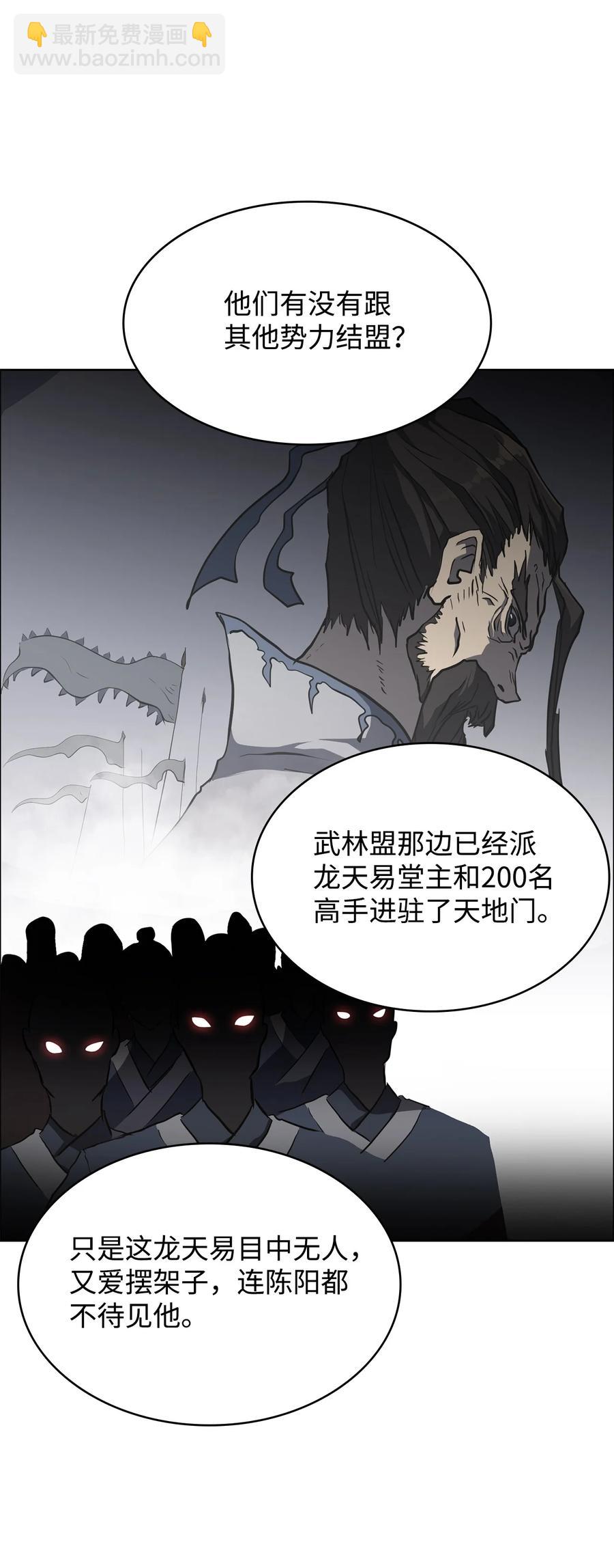 19 互不侵犯协议(1/3)-第19话