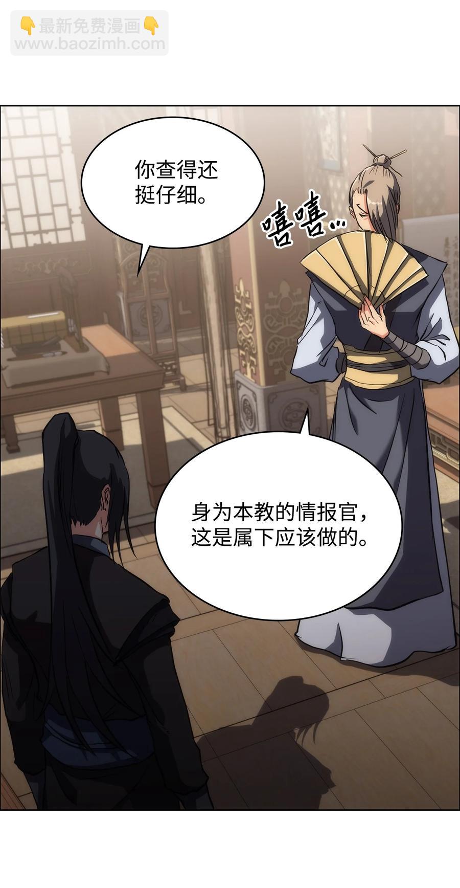 19 互不侵犯协议(1/3)-第19话