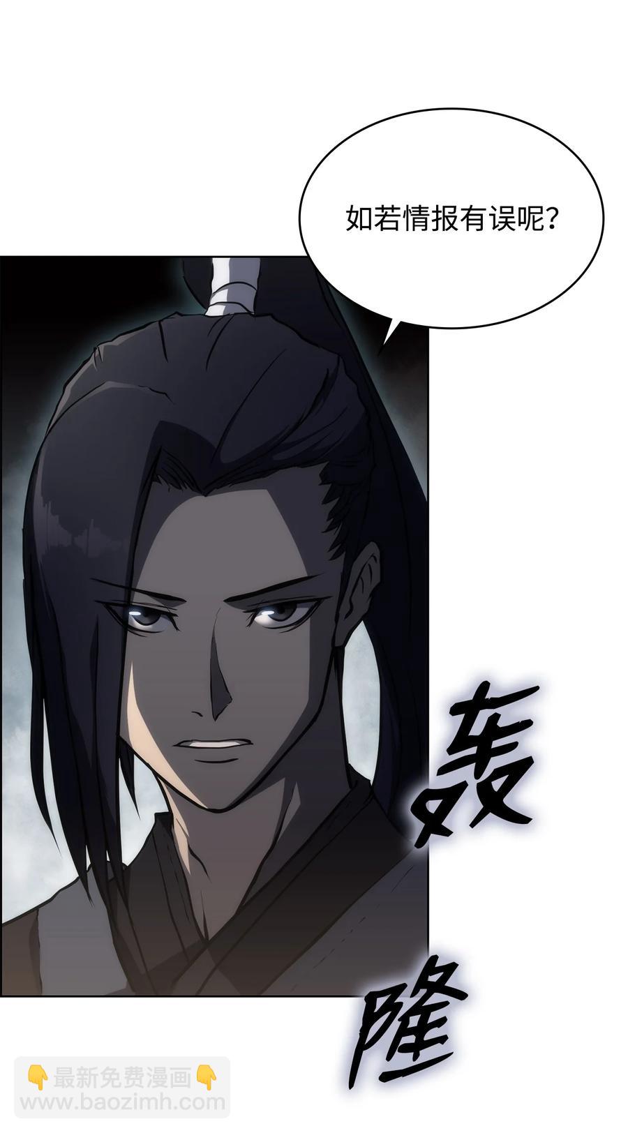 19 互不侵犯协议(1/3)-第19话