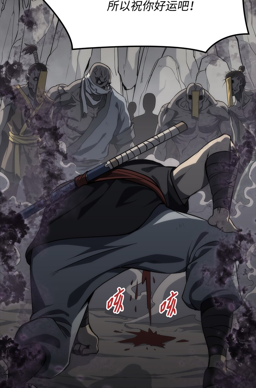 03 僵尸(1/2)-第3话