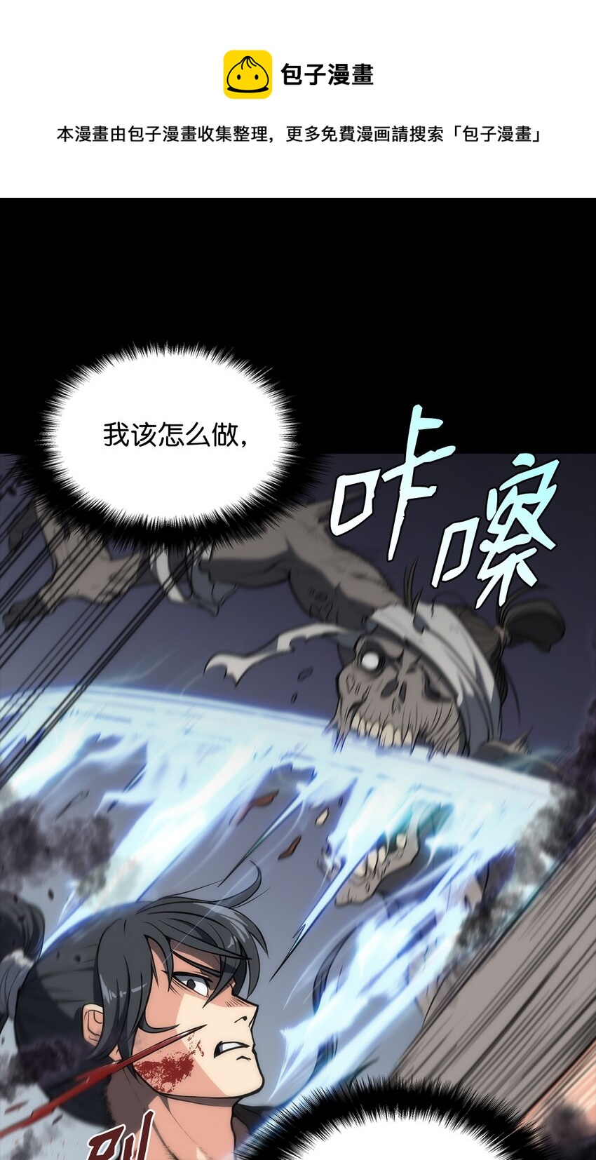 03 僵尸(1/2)-第3话