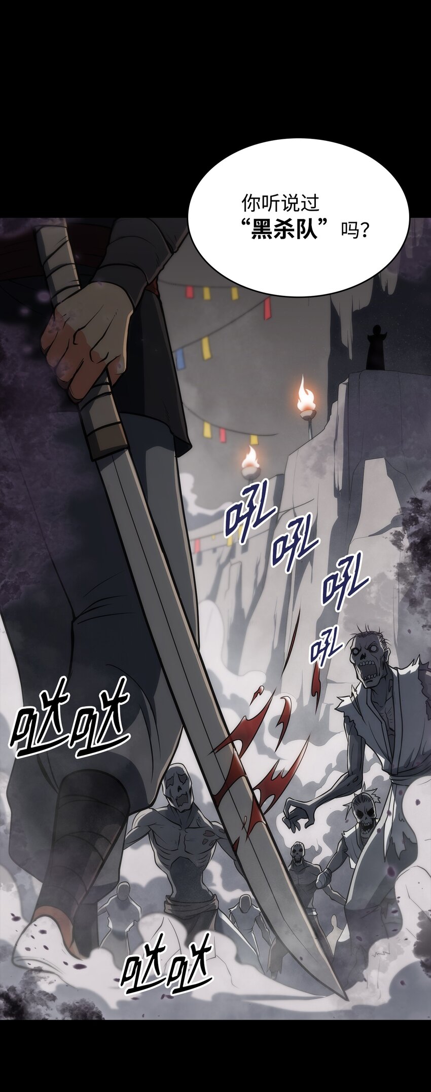 03 僵尸(1/2)-第3话