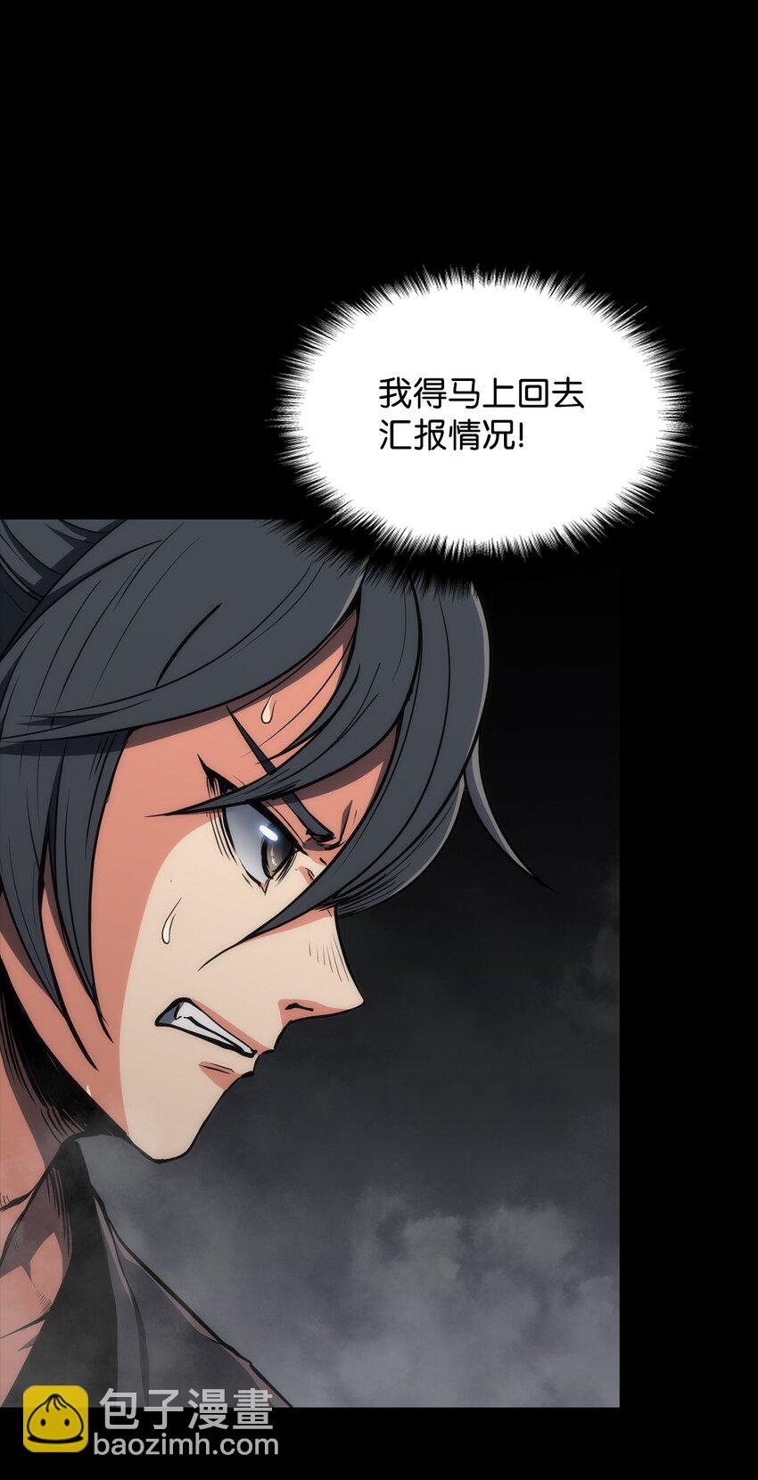 03 僵尸(1/2)-第3话