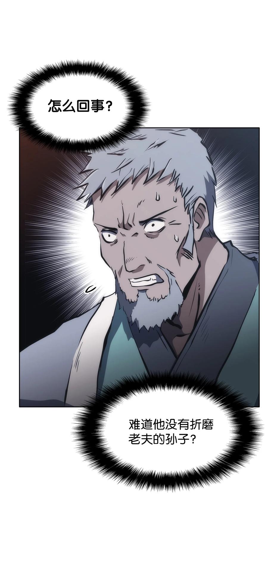 21 报私仇(1/3)-第21话