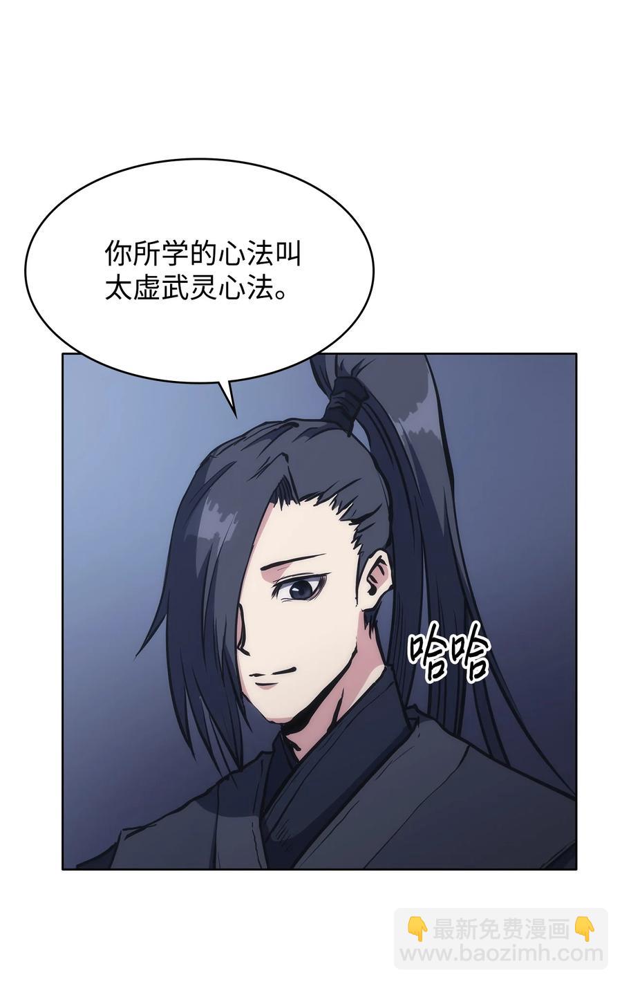 21 报私仇(1/3)-第21话