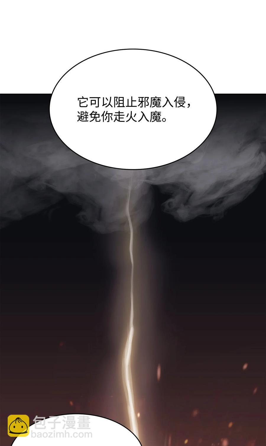 21 报私仇(1/3)-第21话