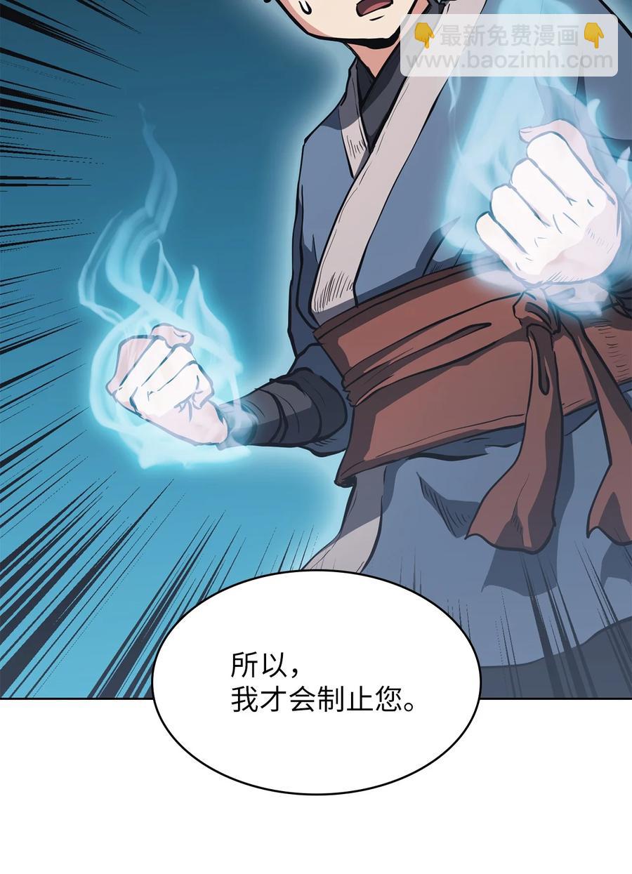 21 报私仇(1/3)-第21话