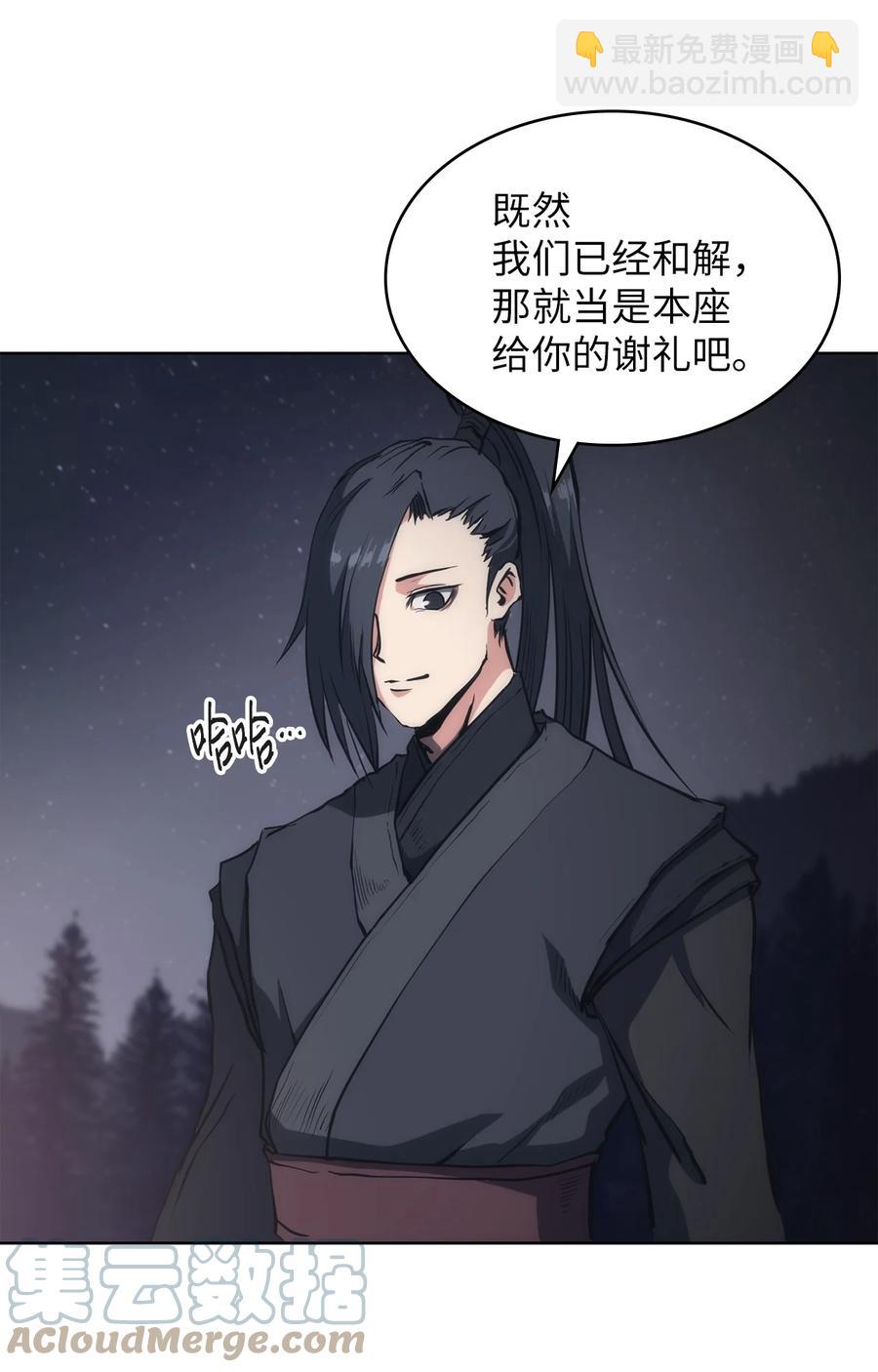 21 报私仇(1/3)-第21话