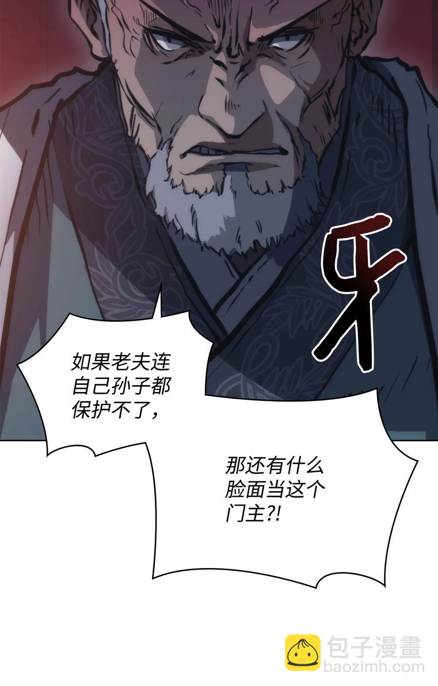 21 报私仇(1/3)-第21话