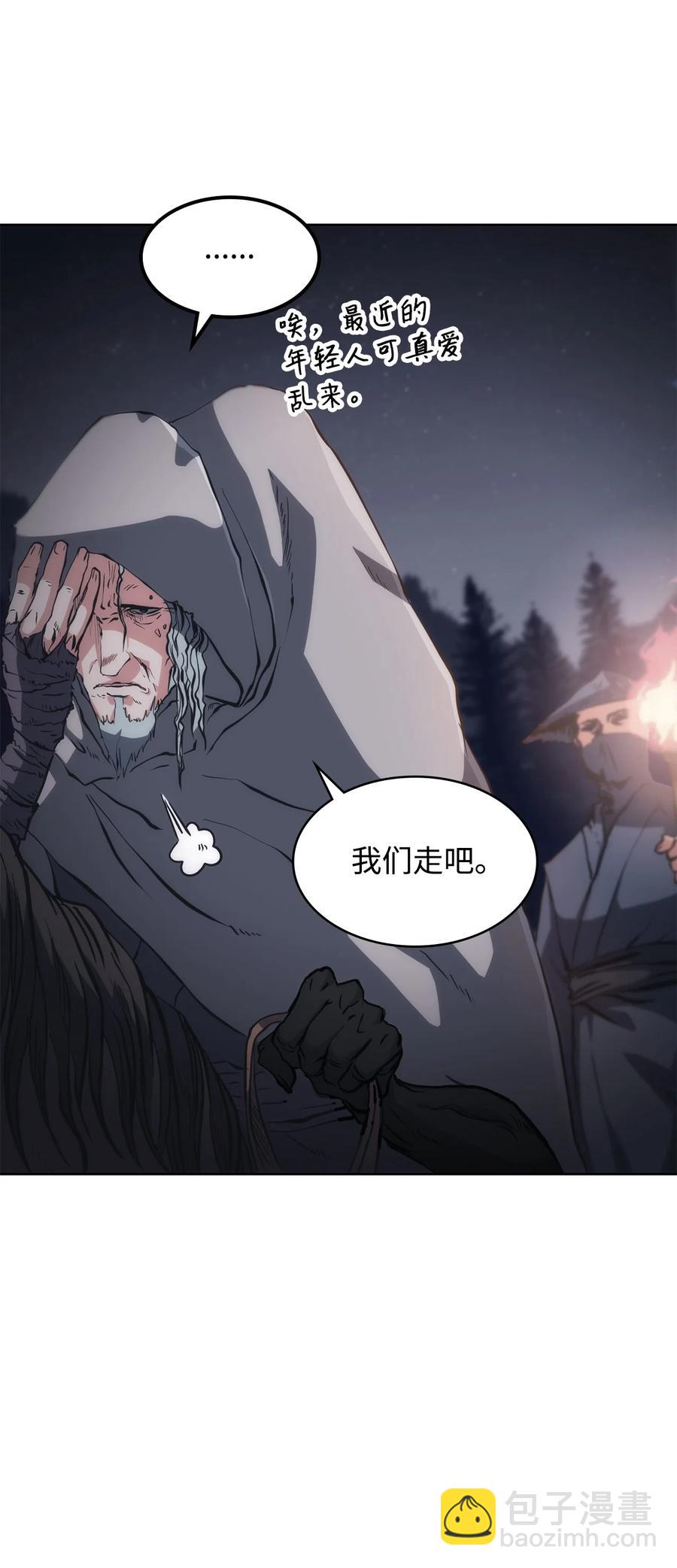 21 报私仇(1/3)-第21话