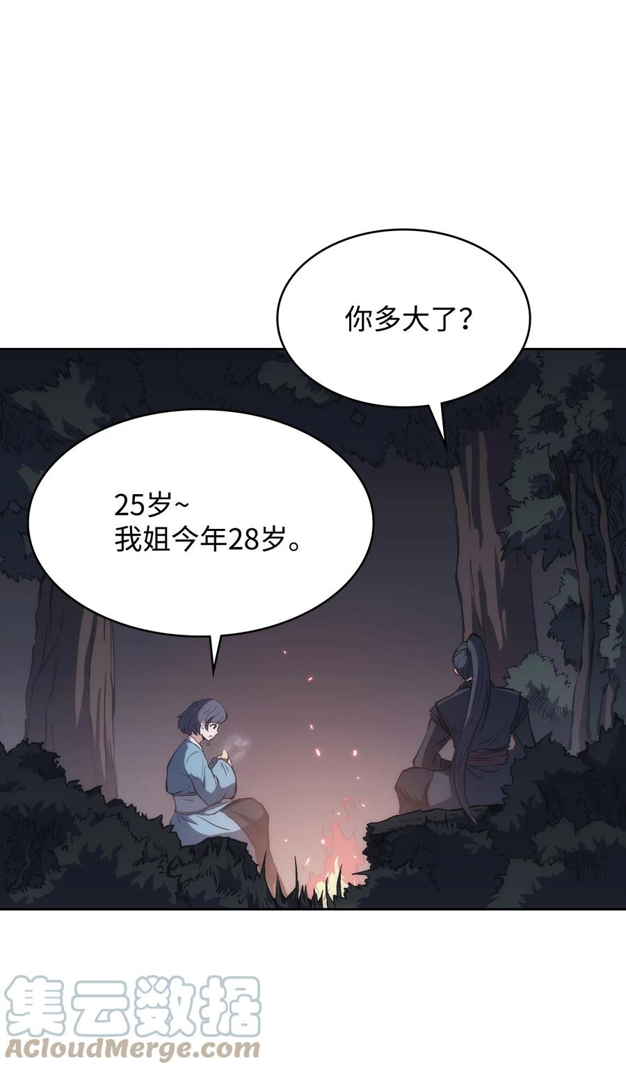 23 传话人(1/2)-第23话