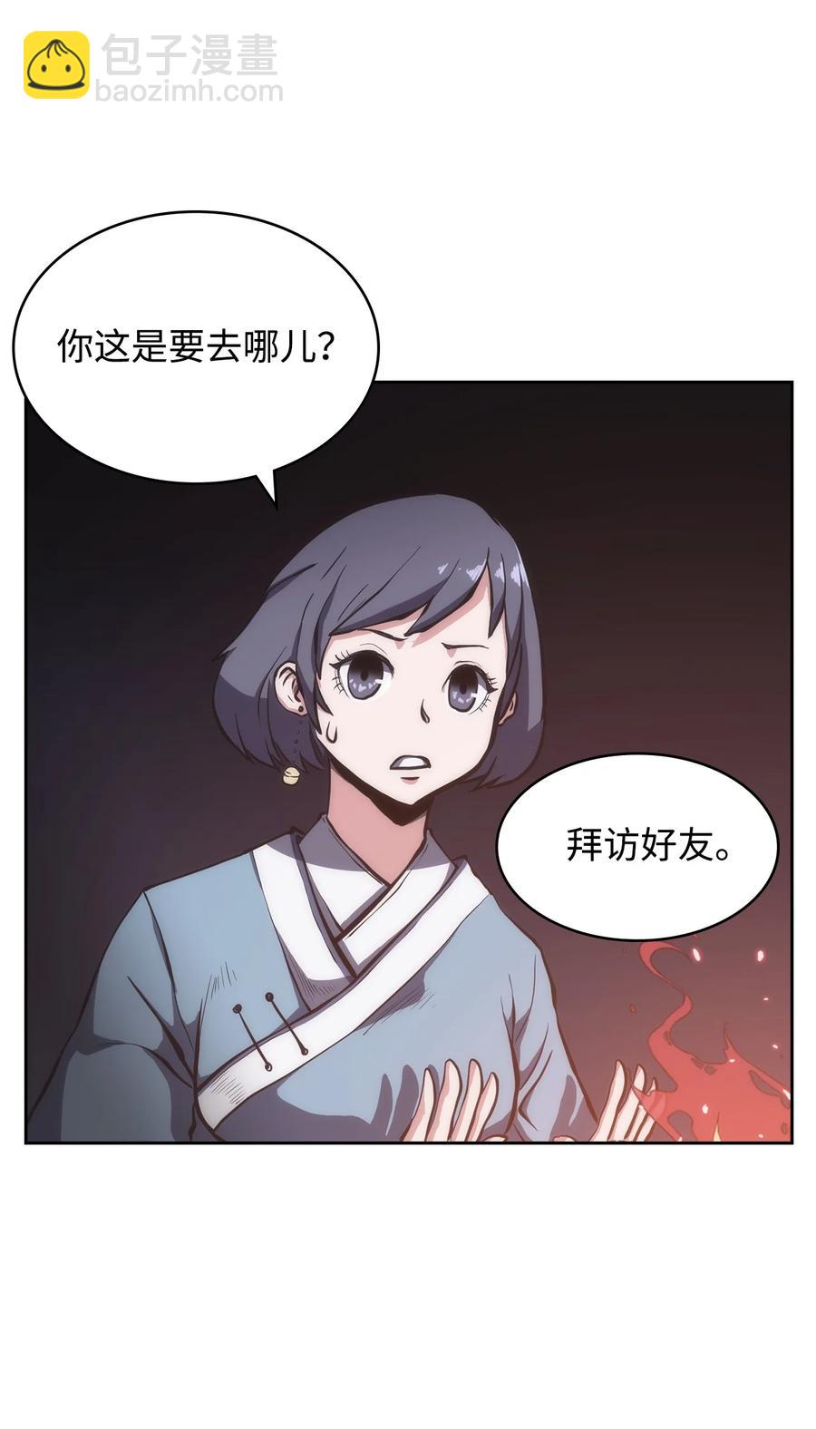 23 传话人(1/2)-第23话