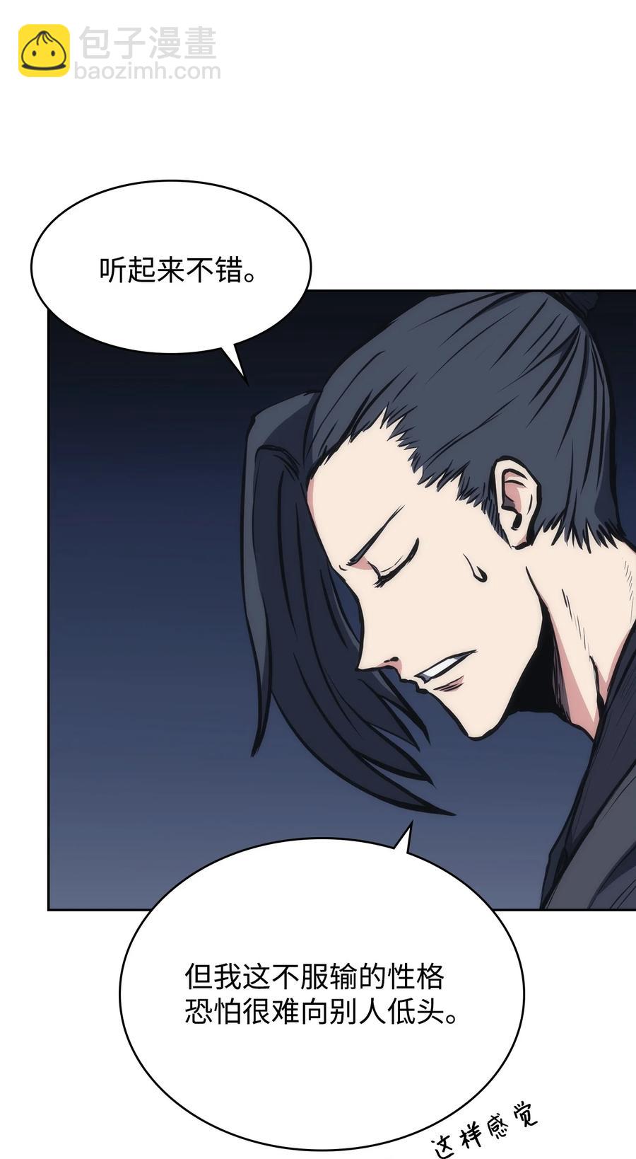 23 传话人(1/2)-第23话