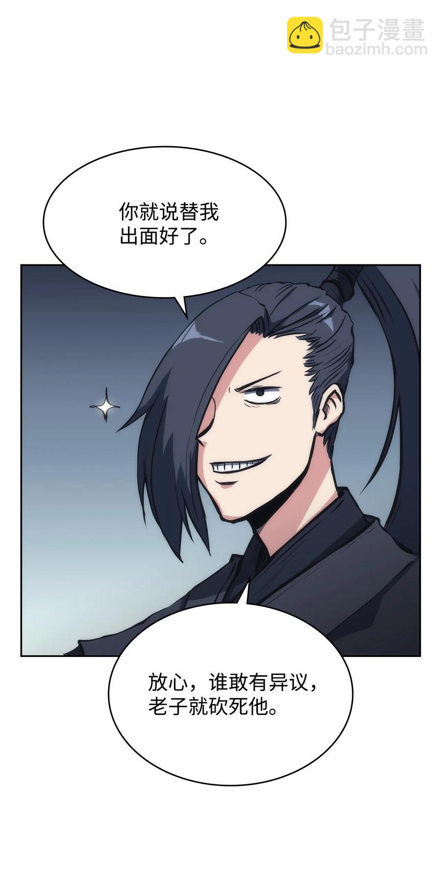 23 传话人(1/2)-第23话