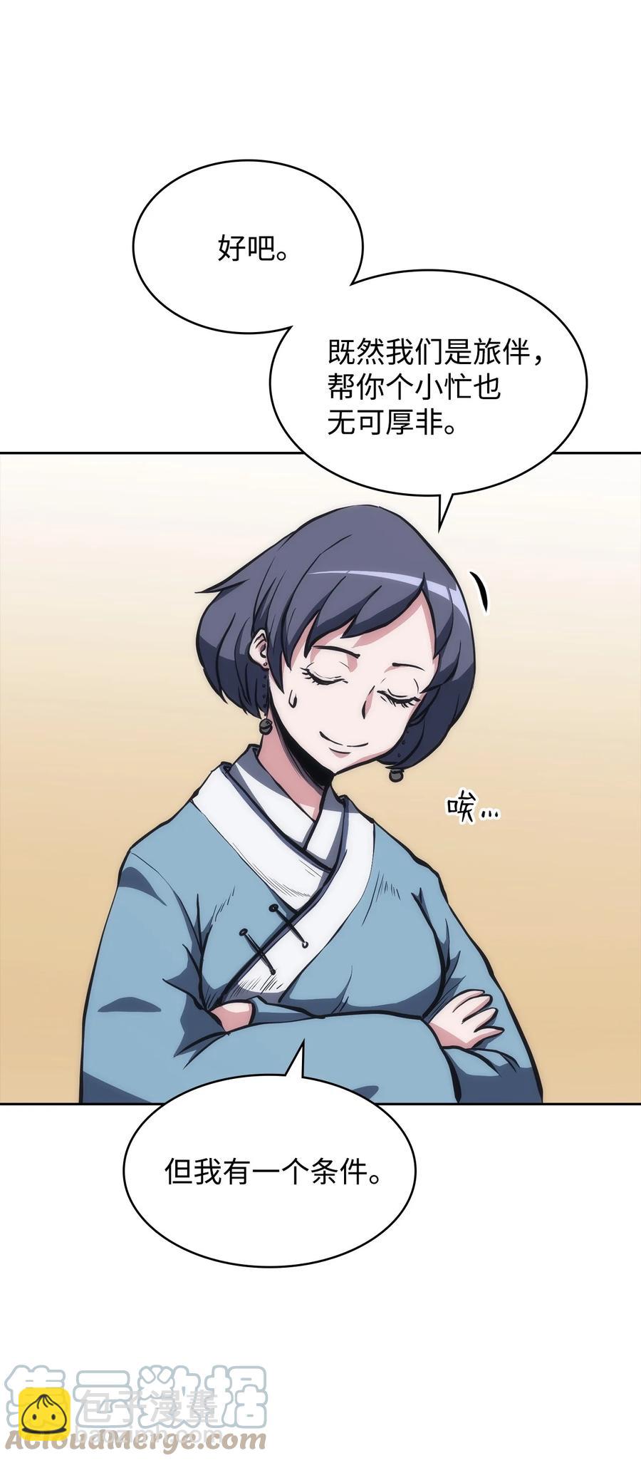 23 传话人(1/2)-第23话