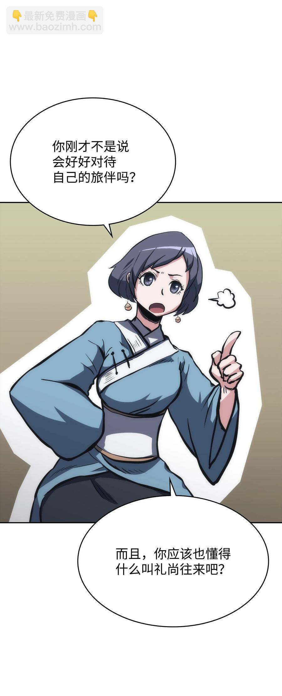 23 传话人(1/2)-第23话