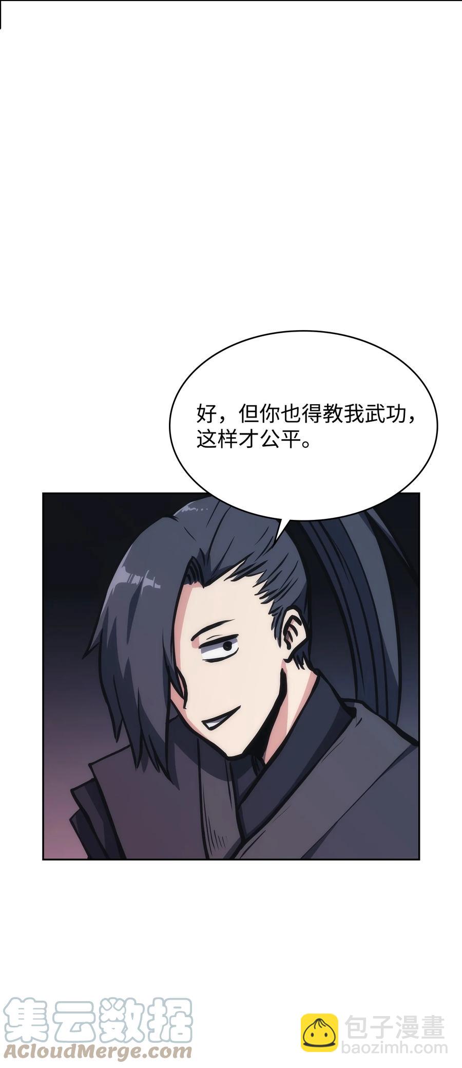 23 传话人(1/2)-第23话