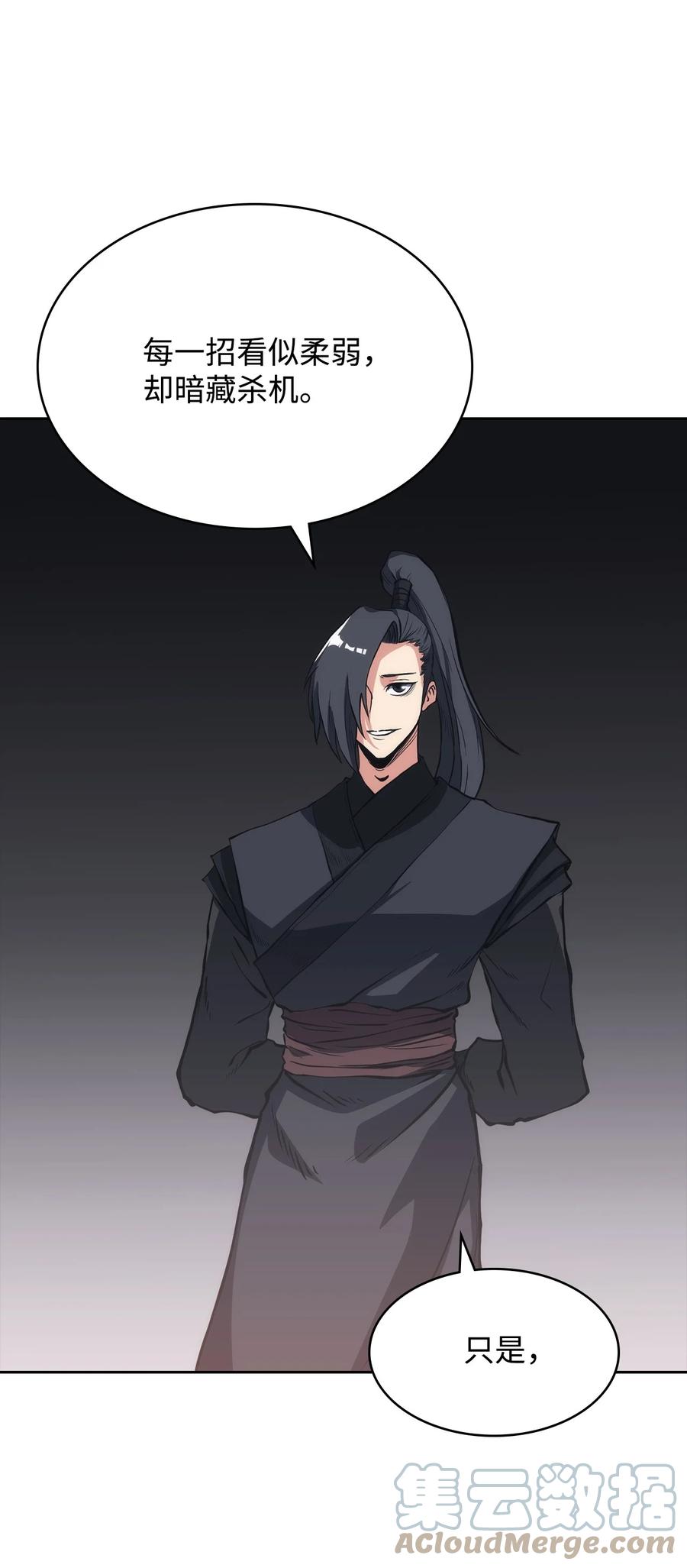 23 传话人(1/2)-第23话