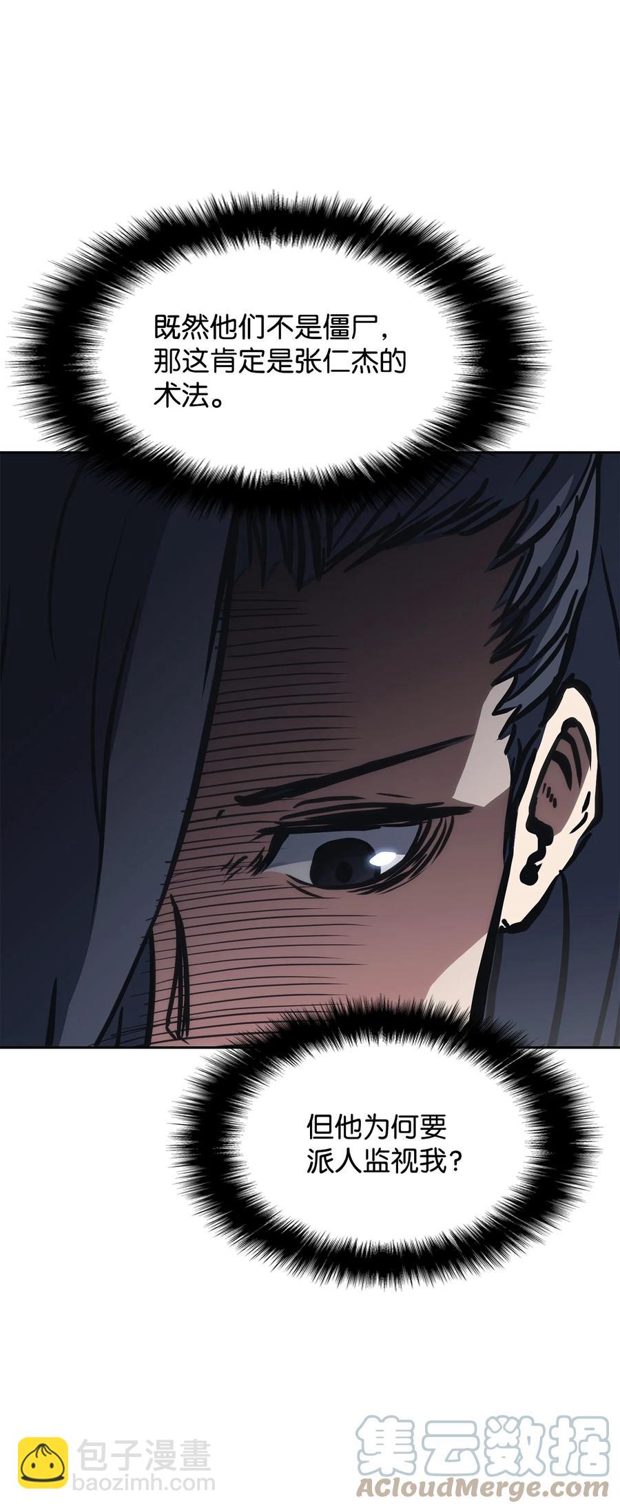 27 暗黑魔教(1/2)-第27话