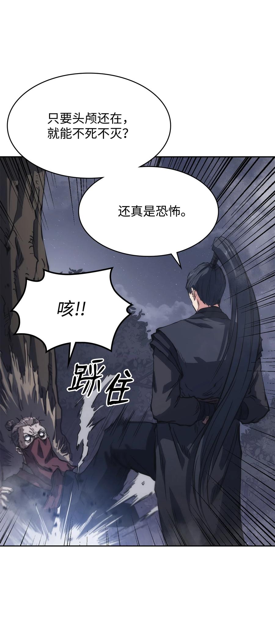 27 暗黑魔教(1/2)-第27话