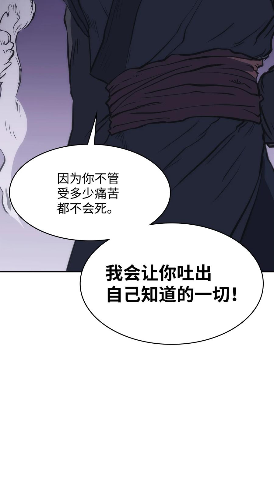 27 暗黑魔教(1/2)-第27话