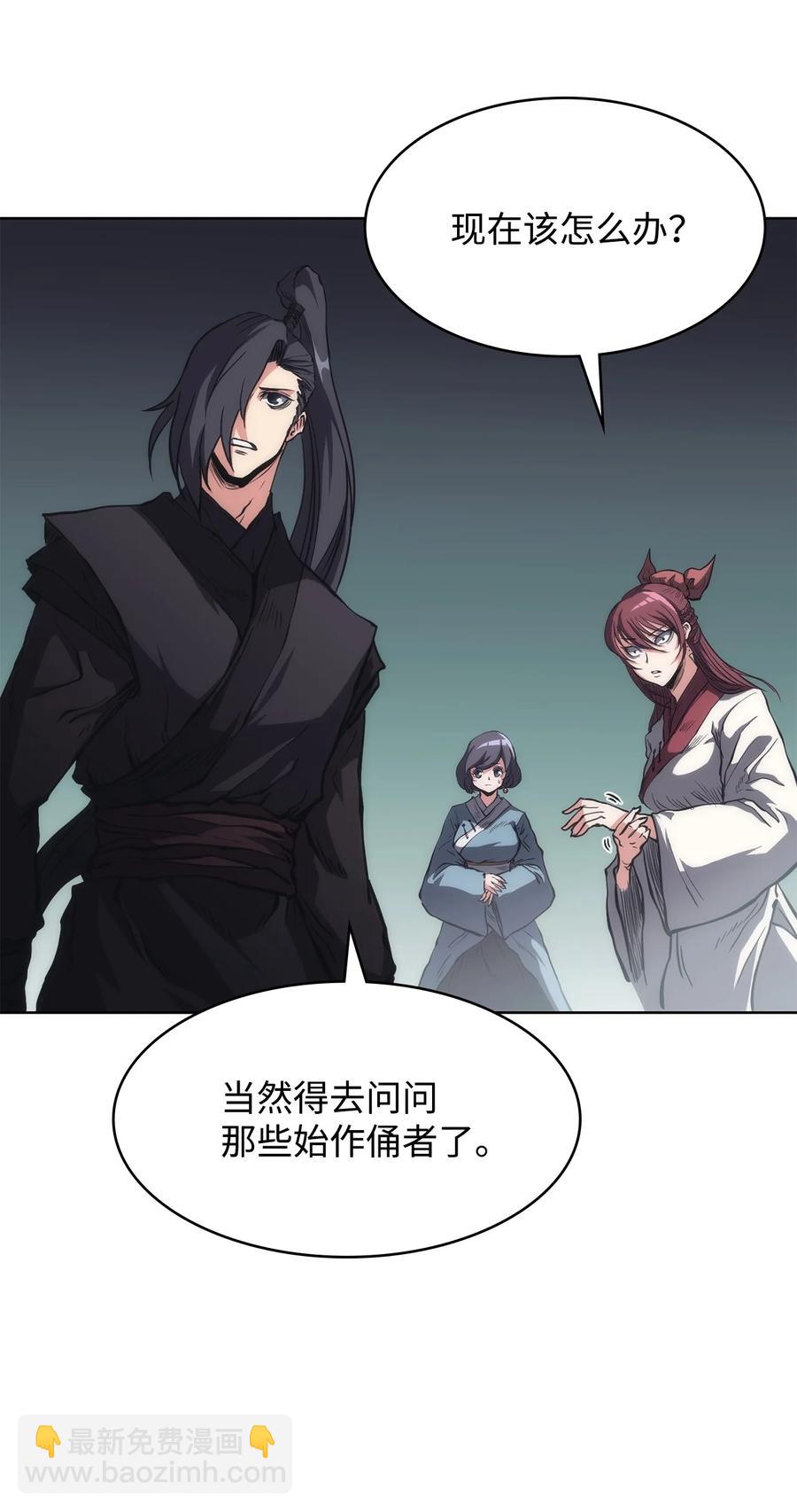 27 暗黑魔教(1/2)-第27话