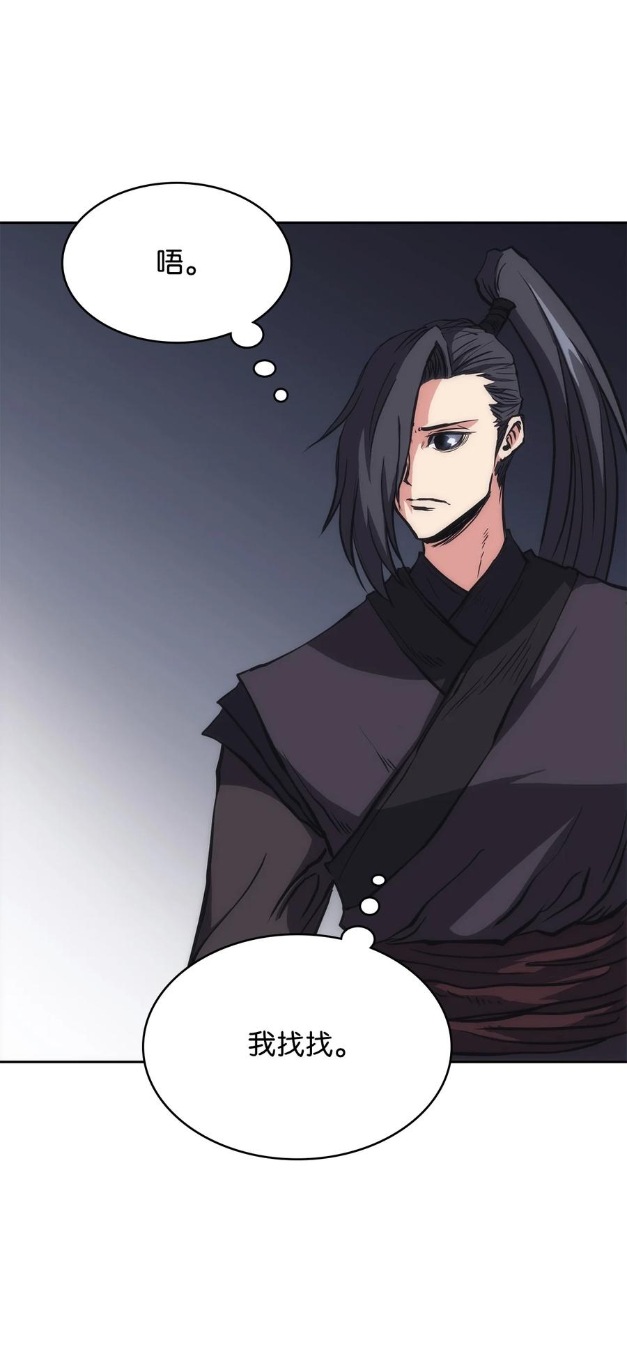 27 暗黑魔教(1/2)-第27话