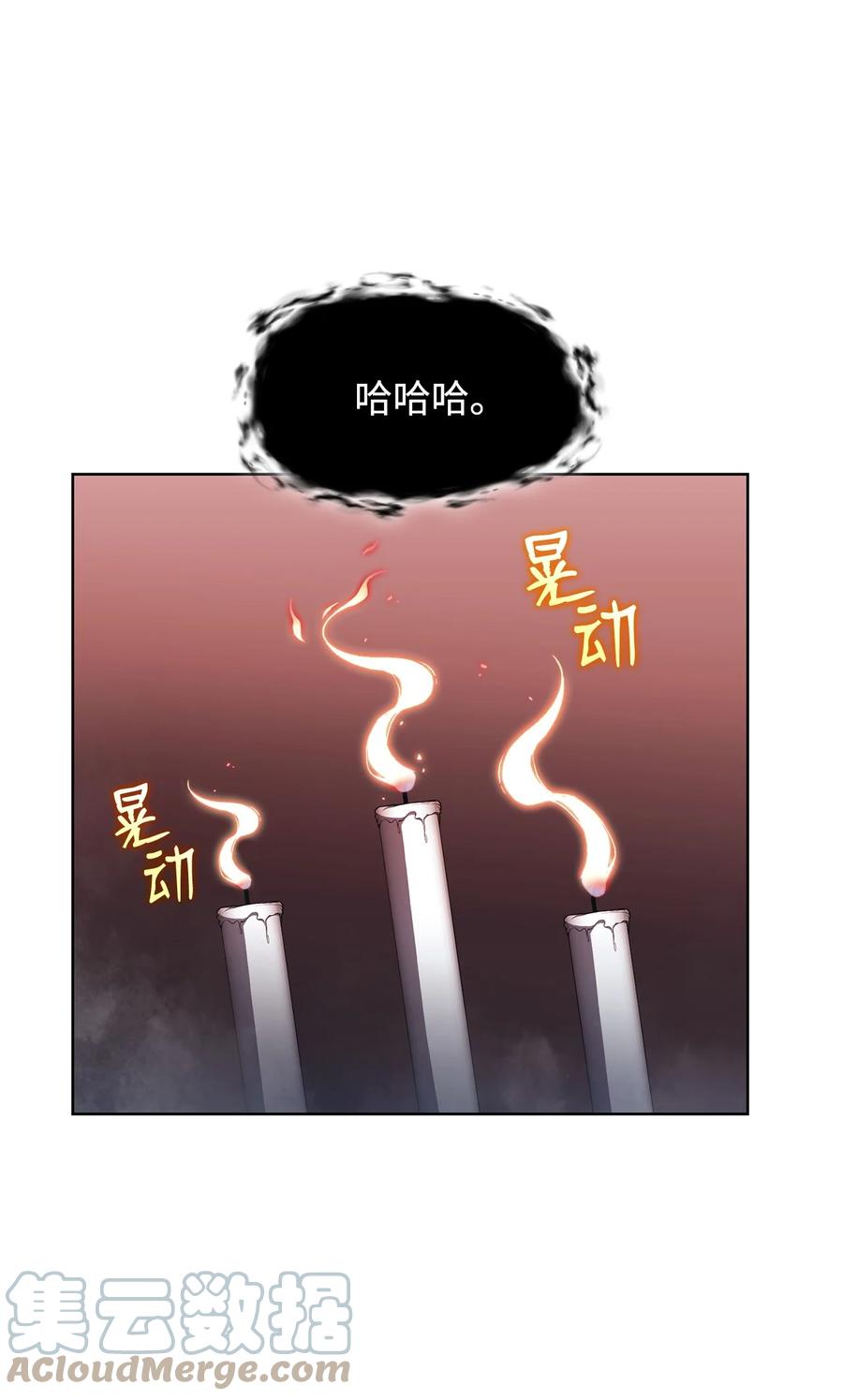 墨劍留香前傳 - 27 暗黑魔教(2/2) - 6