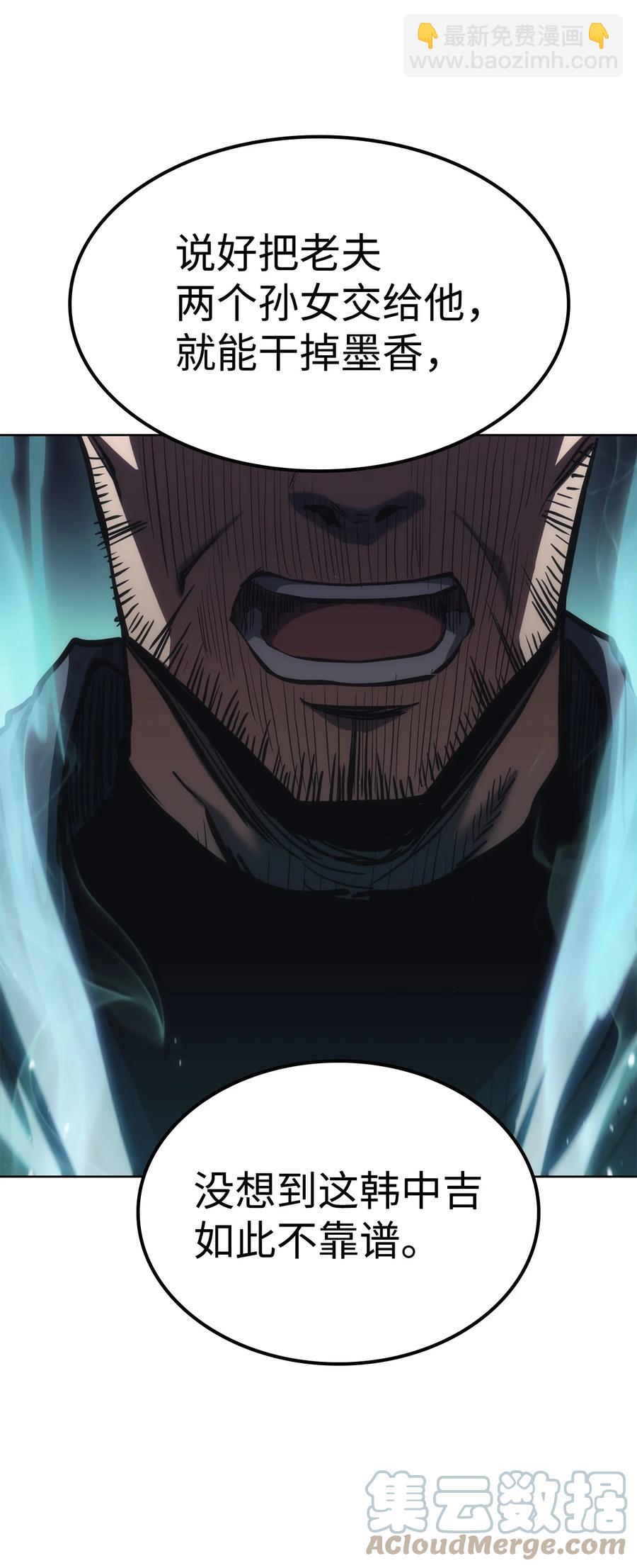 29 陷入危机(1/2)-第29话