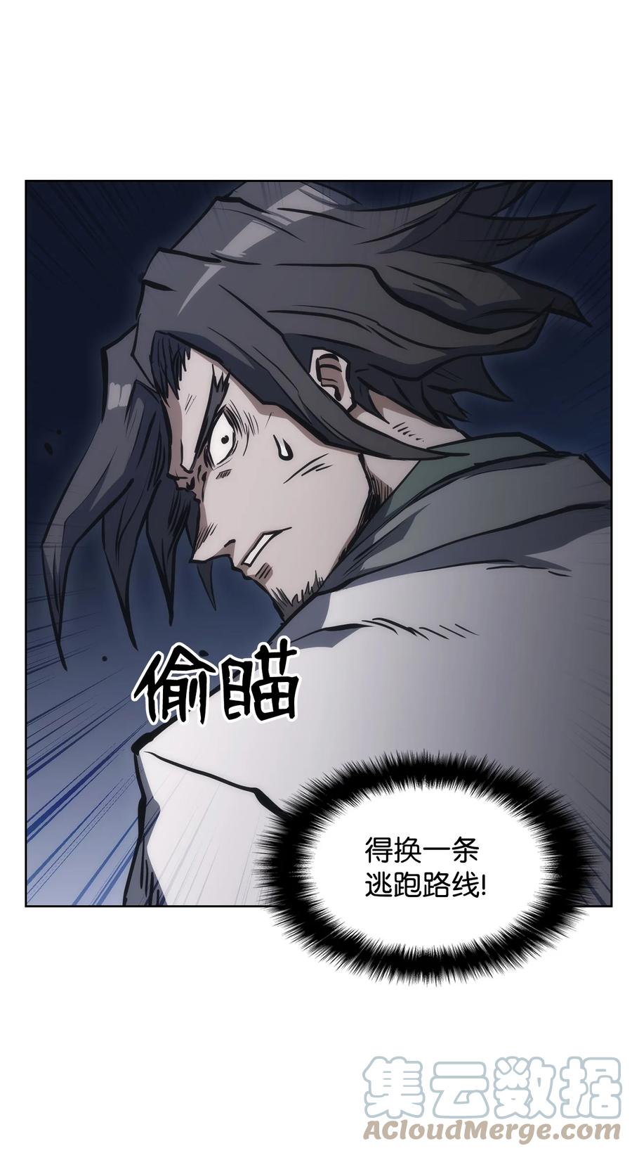 29 陷入危机(1/2)-第29话