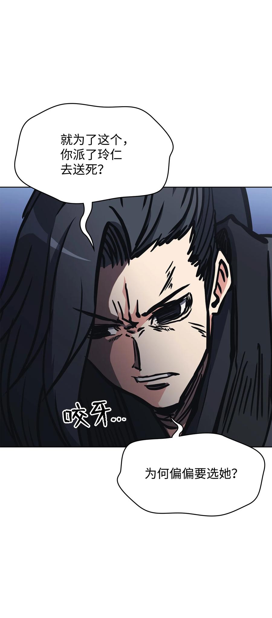 29 陷入危机(1/2)-第29话